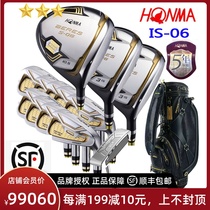 Golf club Honma mens new S-06 sleeve pole two stars Samsung four stars golf male pole