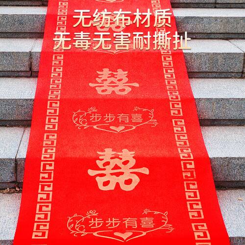 【全网热销】红地毯一次性结婚用婚庆用喜庆地毯婚礼庆典楼梯客厅 - 图3
