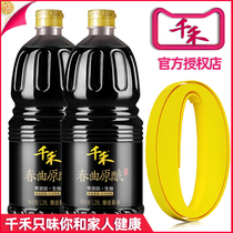 one thousand and zero Add soy sauce 1 28L2 raw pumping fried vegetable cooking cool mixed hotel wholesale affordable brewing soy sauce