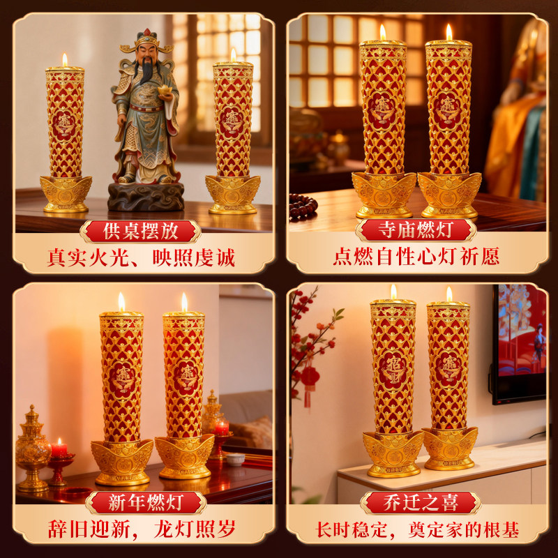 春节家用祈福水晶蜡烛无烟防风日进斗金招财酥油灯乔迁新婚长明灯,淘宝优惠券,粉丝福利购,淘宝优惠卷