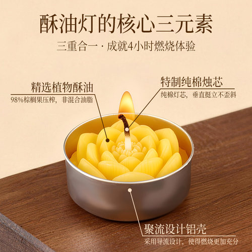 莲花酥油灯酥油100粒4小时长明灯供佛灯佛前供灯蜡烛家用无烟无味 - 图1