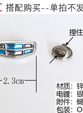4s店拉链吉利蓝丝巾企业LOGO袖扣