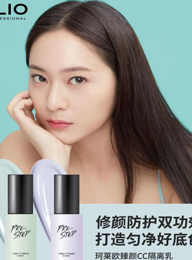 珂丽欧韩国保湿遮瑕特价
