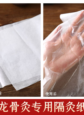 艾灸棉纸隔姜灸专用白棉纸