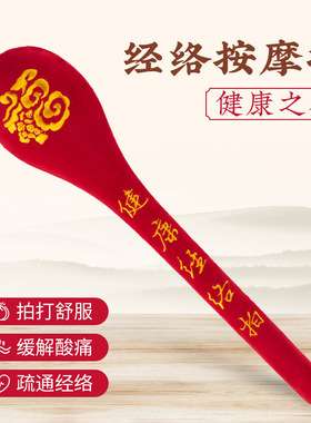 经络拍养生拍打器加长敲打按摩锤