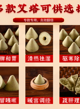 加药艾塔艾灸陈艾绒柱隔姜盐灸