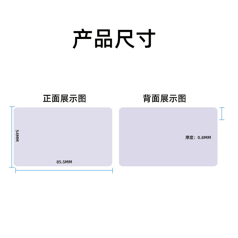 UID卡白卡ic门禁卡定制会员卡ID薄卡复旦M1S50芯片储值消费卡食堂考勤接送美团二维火印刷覆膜涂层感应射频卡 - 图2