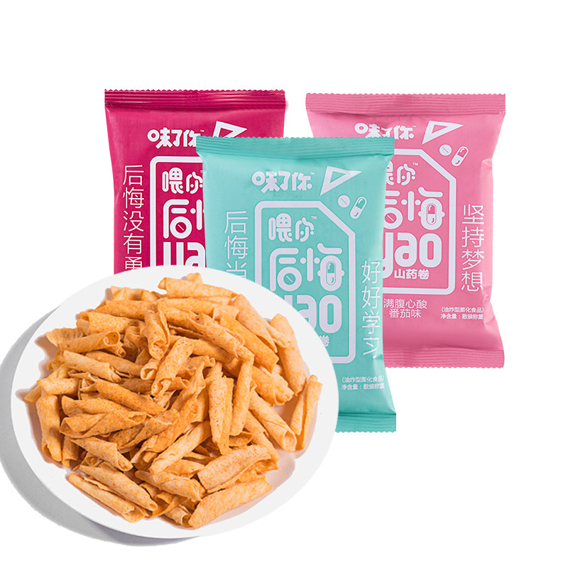 山药脆片卷味了你多口味麻花锅巴 味了你食品膨化食品