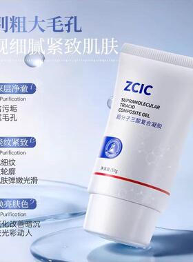 ZCIC超分子三酸Zcii紧致