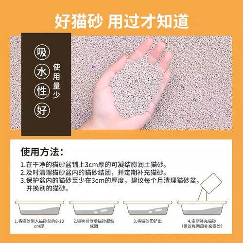 猫砂膨润土包邮20公斤40斤无尘猫沙除臭去味幼猫砂猫咪用品实惠装 - 图1