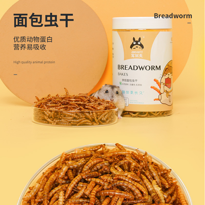 宠尚天仓鼠零食兔粮龙猫粮蔬菜干躺手零食宠物食品蓝天白云仓鼠粮 - 图2