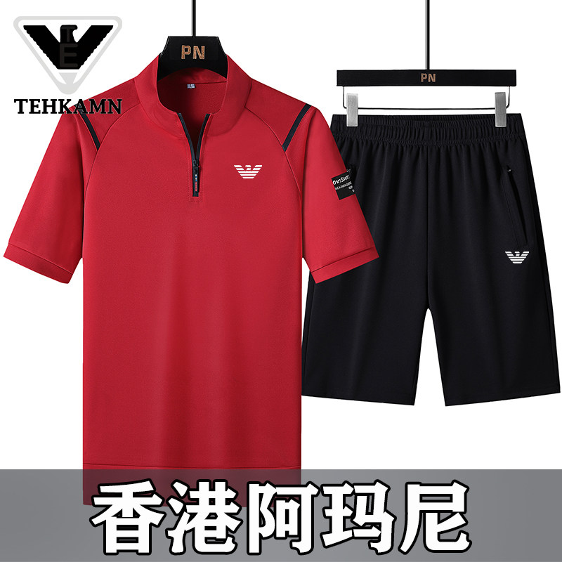 奥特莱斯撤柜清仓捡漏品牌中老年男夏季薄款透气运动套装大码男装,淘宝优惠券,粉丝福利购,淘宝优惠卷