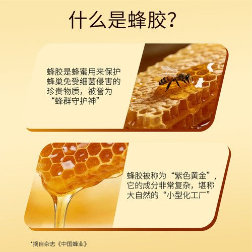 康纽莱108粒蜂胶软胶囊正品增强免疫力中老年成人者 - 图1