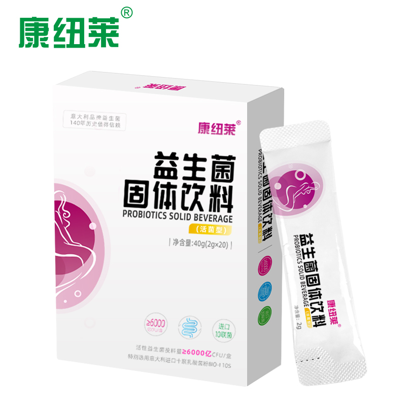 康纽莱保健品旗舰店康纽莱益生菌成人儿童大人女性孕妇肠胃肠道益生元调理活菌冻干粉1