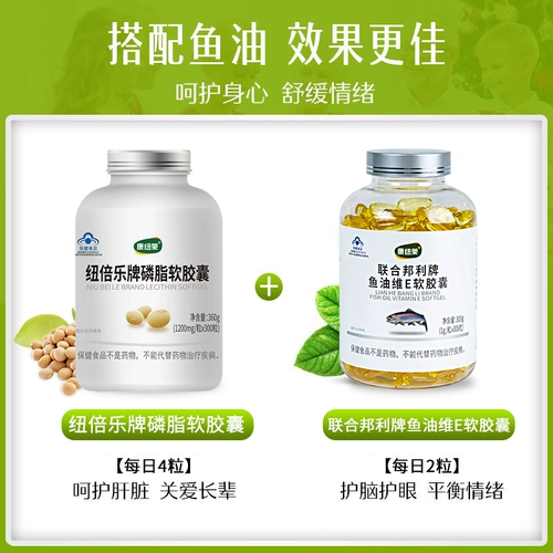 300 зерна соевых фосфолипидов мягкие капсулы подлинные оригинальные липиды в крови могут принимать масло печени глубоководной трески