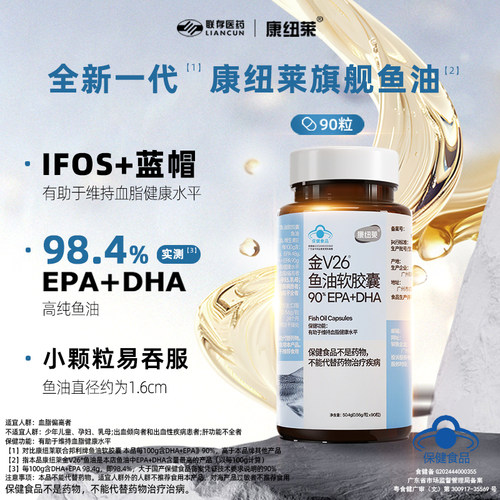 【高端礼盒3瓶装】康纽莱90%鱼油软胶囊omega3深海鱼油DHA+EPA - 图0
