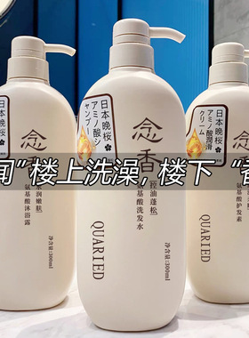 2瓶装氨基酸沐浴露洗发水香氛去屑水润柔顺发丝持久留香清爽保湿
