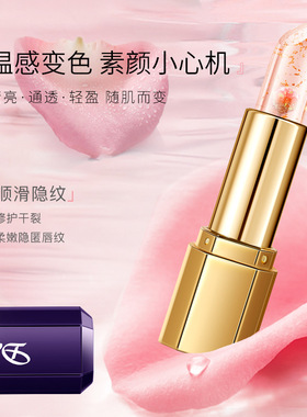 戴姬佛伦花瓣果冻变色口红透明不掉色不沾杯金箔滋润保湿温变唇膏