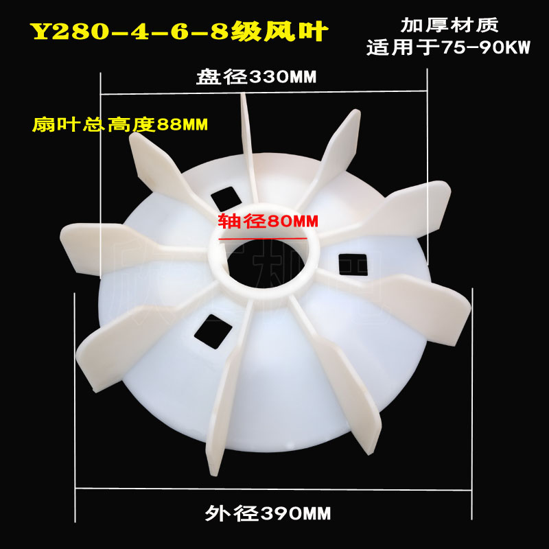 三相电动机风叶加厚塑料Y132Y160Y180Y280散热风扇 Y系列电机配件