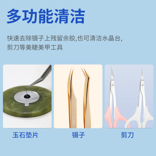 美睫镊子清洁剂清洗镊子强力解胶剂嫁接睫毛镊子除胶污渍洗镊子水 - 图1