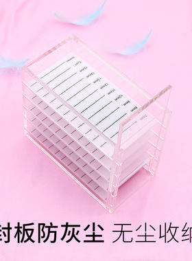 5层睫毛存花盒防尘储存盒