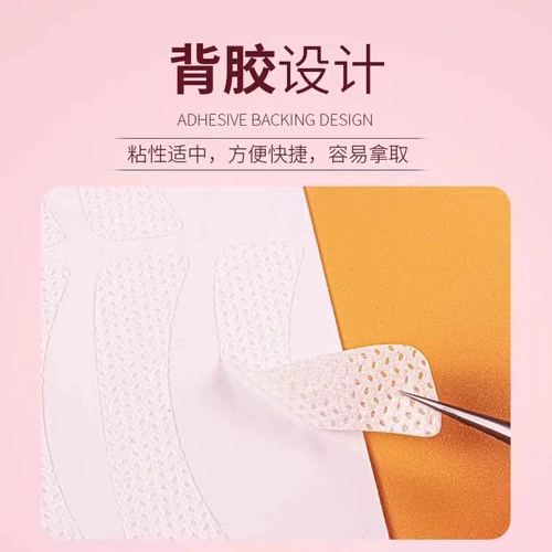 Дышащее наращивание ресниц, наклейка для ресниц