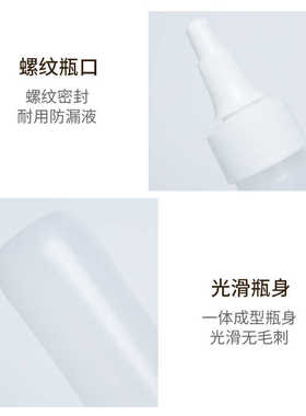 美睫挤压式冲洗瓶分装瓶