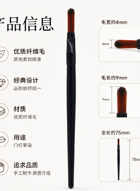 一次性软毛唇刷口红刷