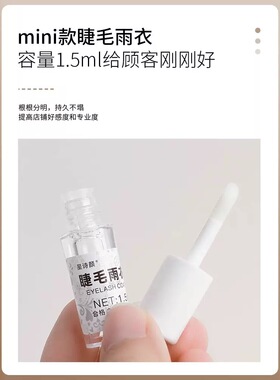 mini漫画收尖睫毛雨衣