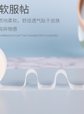 嫁接睫毛隔离胶带眼贴