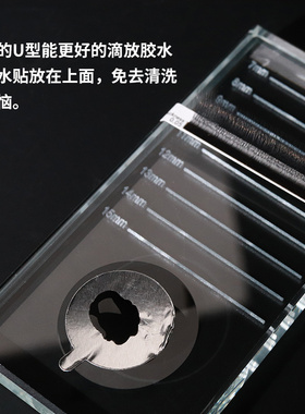 美睫睫毛玻璃台专用工具胶水
