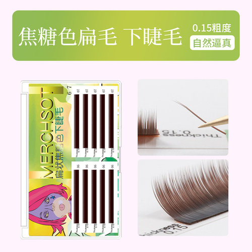 美睫匠扁状焦糖色下睫毛嫁接种植单根67混睫毛深咖棕色自然仿真软 - 图0