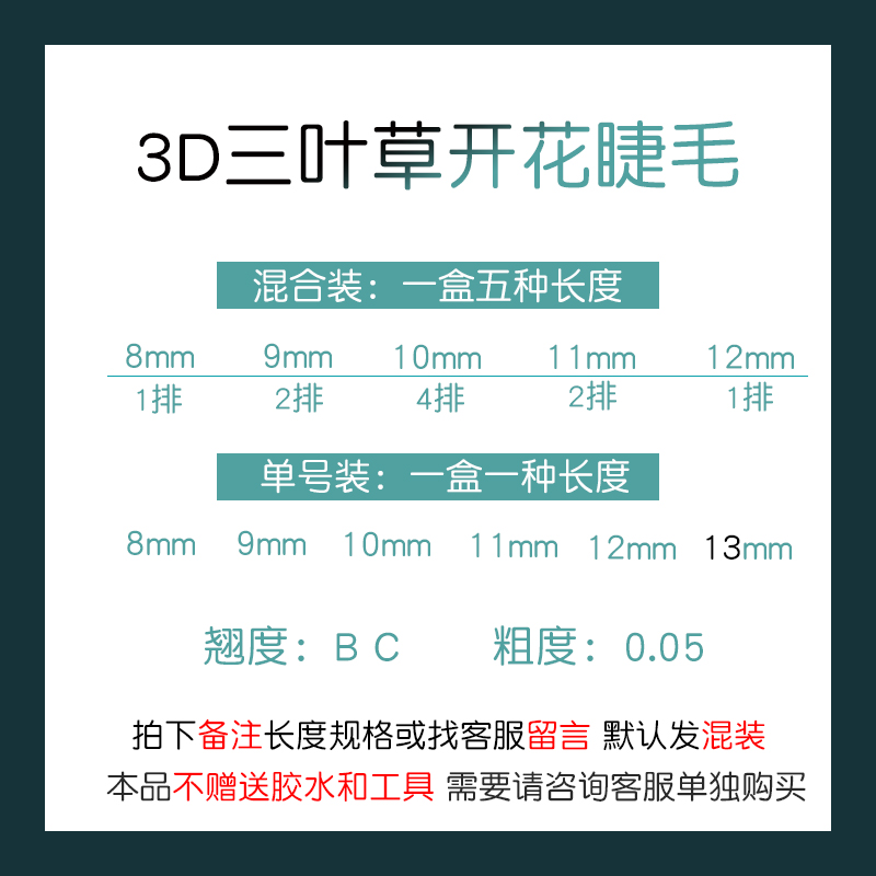 三叶草3D嫁接睫毛一秒开花水貂毛y型升级款不散根超柔软yy山茶花-图2