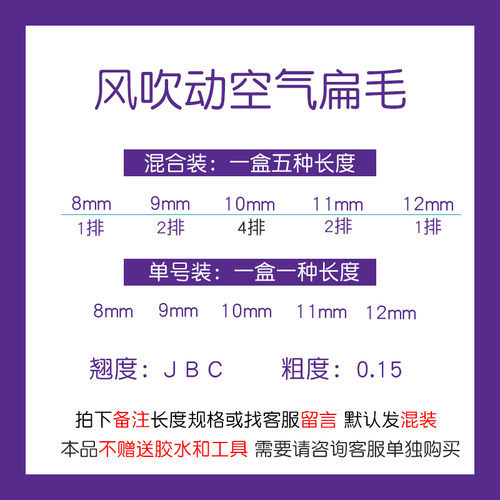 风吹动空气嫁接睫毛 零触感种植扁毛 超柔软单根貂毛 自然双毛尖 - 图2