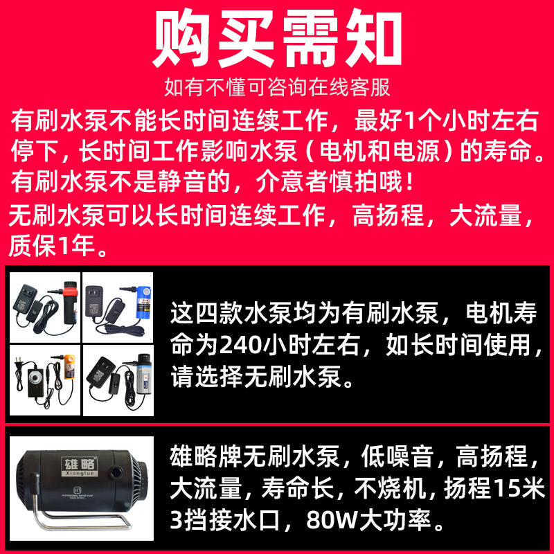 水钻机专用抽水泵直流12v迷你开槽机打孔潜水小微型水泵鱼缸换水-图3