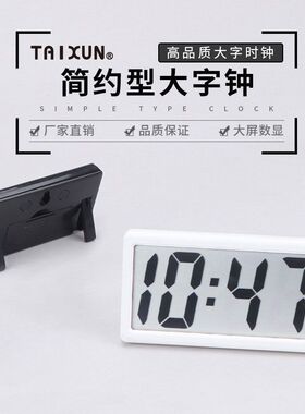电子表电子钟简约大屏高清数字电子钟表学生宿舍卧室台钟创意摆件