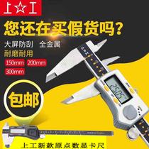 Up-to-work electronic number explicit Cruise Scale electronic origin Carruler depth Measurement Carruler Oil Label Number of graphics card ruler