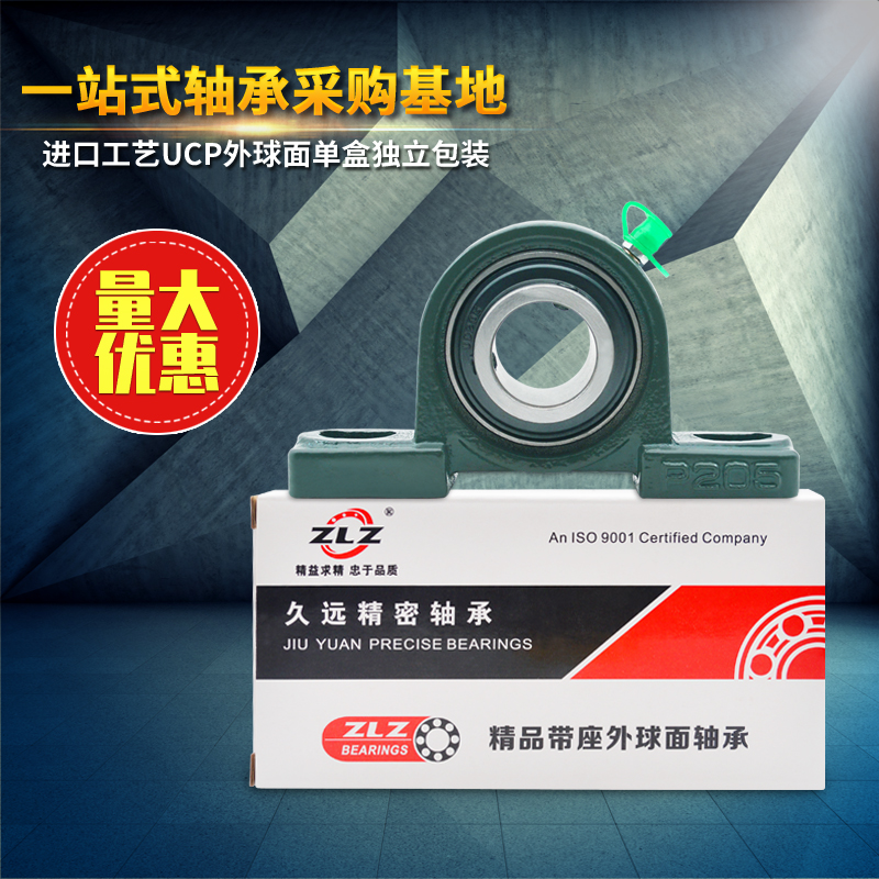 外球面带座轴承UCP204 UCP205 P206 207 208 209 210 211 212 203-图0