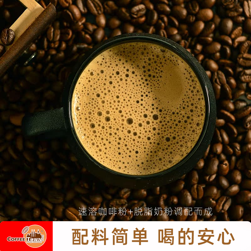马来西亚原装进口咖啡城原味白咖啡无蔗糖二合一特浓速溶咖啡粉 - 图2