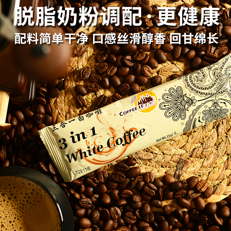 咖啡城三合一速溶咖啡粉马来西亚进口特浓提神即溶白咖啡冲饮560g - 图1