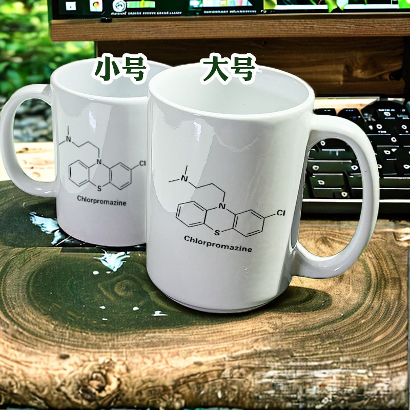 理科化学元素深井冰氯丙嗪吃药学霸变色杯儿童可用马克杯陶瓷水杯,淘宝优惠券,粉丝福利购,淘宝优惠卷