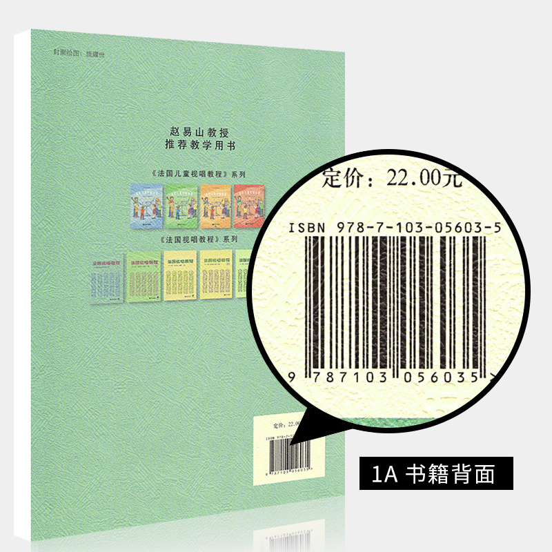 全2册 法国视唱练耳经典教材 法国视唱教程1A1B法国试唱1a1b 亨利雷蒙恩 人民音乐出版社视唱练耳分级教程 乐理视唱练耳基础教程书 - 图2