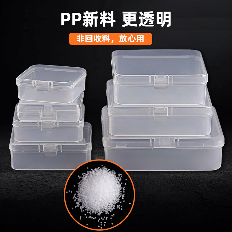 透明塑料收纳小螺丝配件多格零件盒 慕比家具连接杆