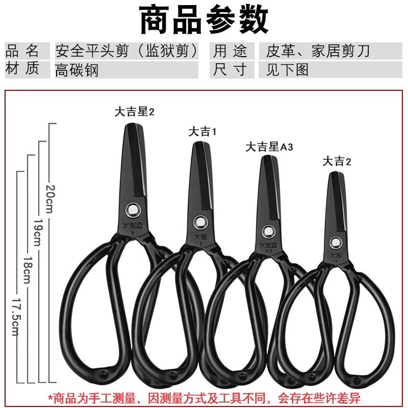 大吉平头家用剪刀防刺圆头安全剪子布料线头裁缝服装剪缝纫限位剪,淘宝优惠券,粉丝福利购,淘宝优惠卷