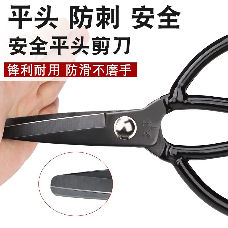 大吉平头家用剪刀防刺圆头安全剪子布料线头裁缝服装剪缝纫限位剪,淘宝优惠券,粉丝福利购,淘宝优惠卷
