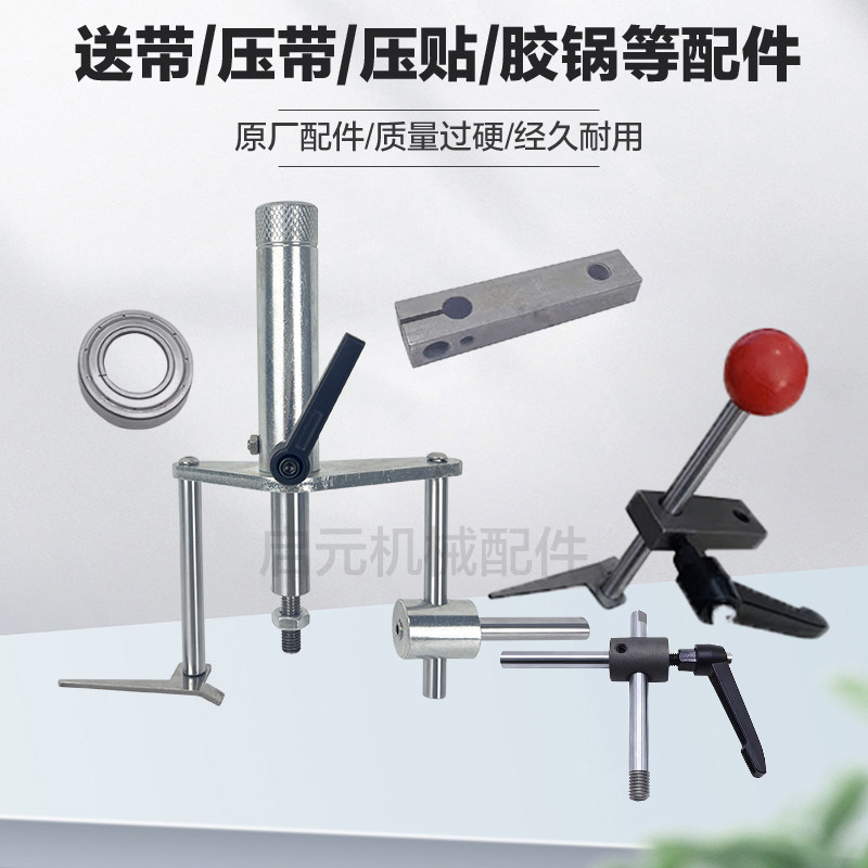 封边机压带装置极东南兴送带拉带装置胶锅齿轮链条木工机械配件,淘宝优惠券,粉丝福利购,淘宝优惠卷