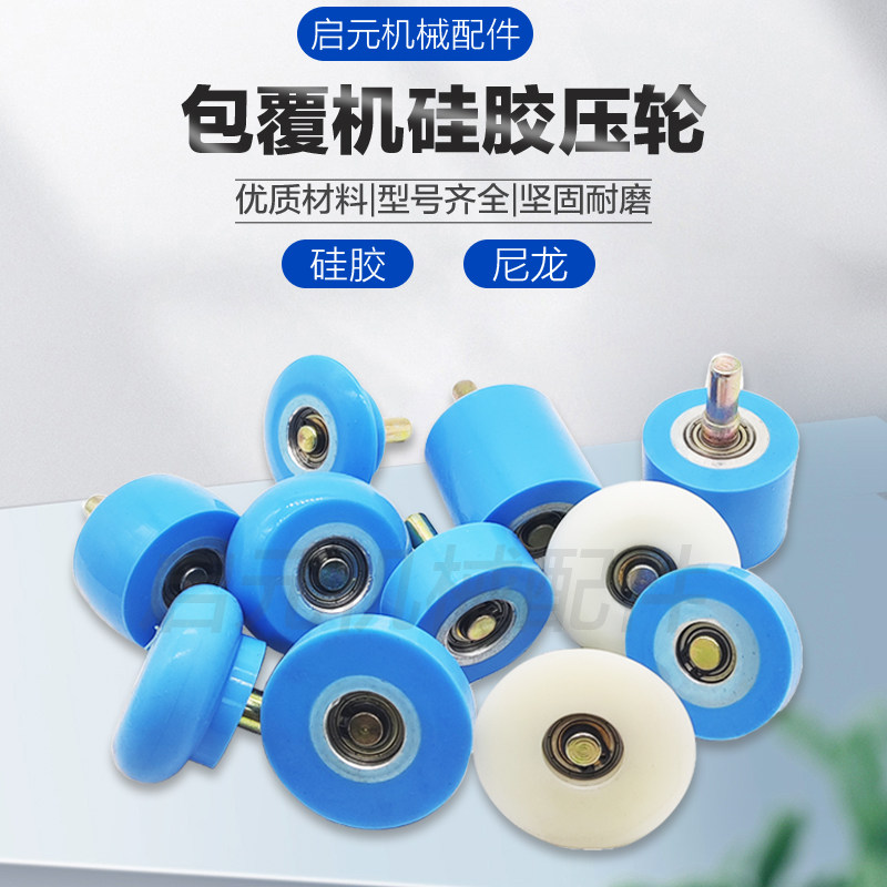 包覆机硅胶压轮圆轮尖轮传动尼龙轮包覆机木工机械配件60*20*r1,淘宝优惠券,粉丝福利购,淘宝优惠卷