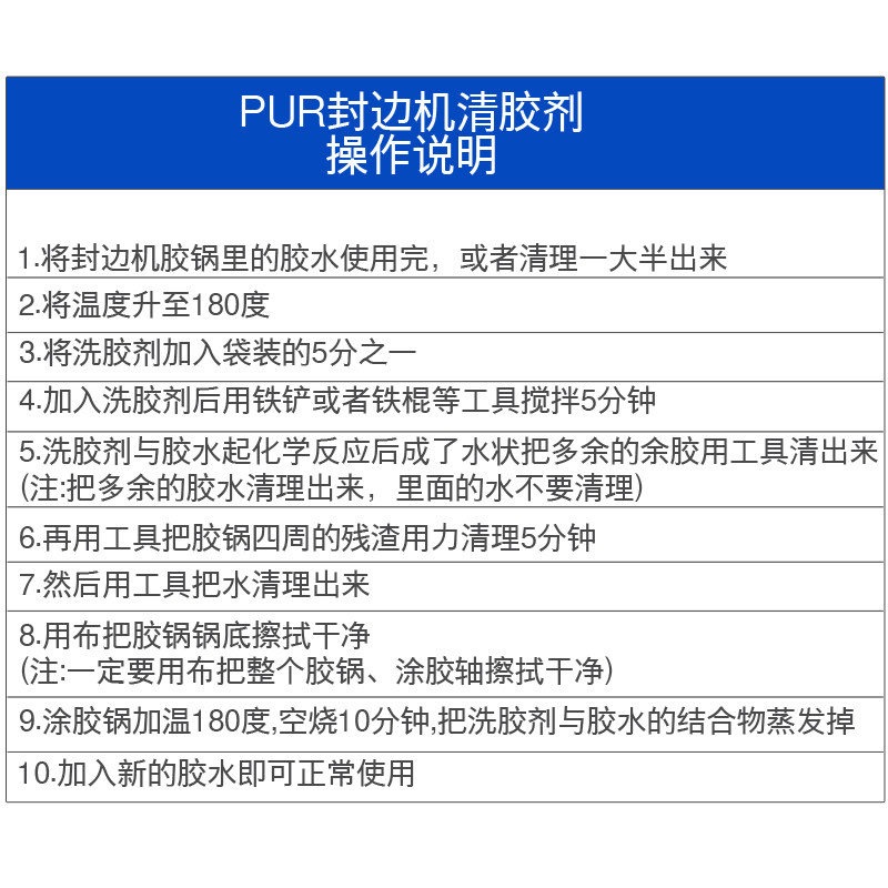 PUR胶管清洗剂封边机上胶锅专用清洗颗粒热熔胶PUR清洗剂强效除胶,淘宝优惠券,粉丝福利购,淘宝优惠卷