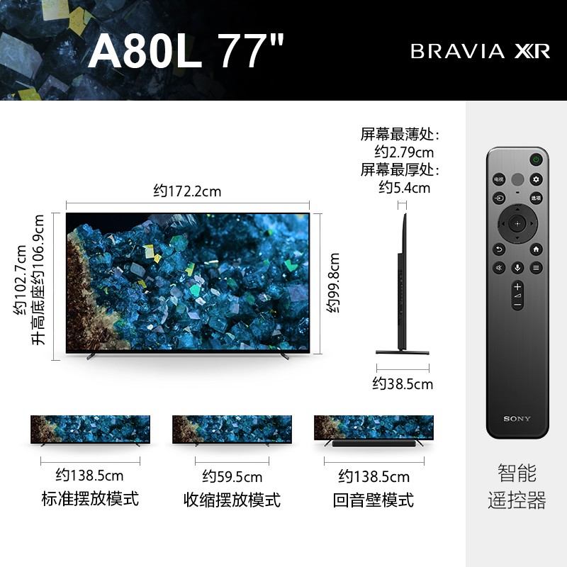 Sony/索尼 XR-77A80L索尼77A80L/83A90J/77英寸安卓智能OLED电视-图3