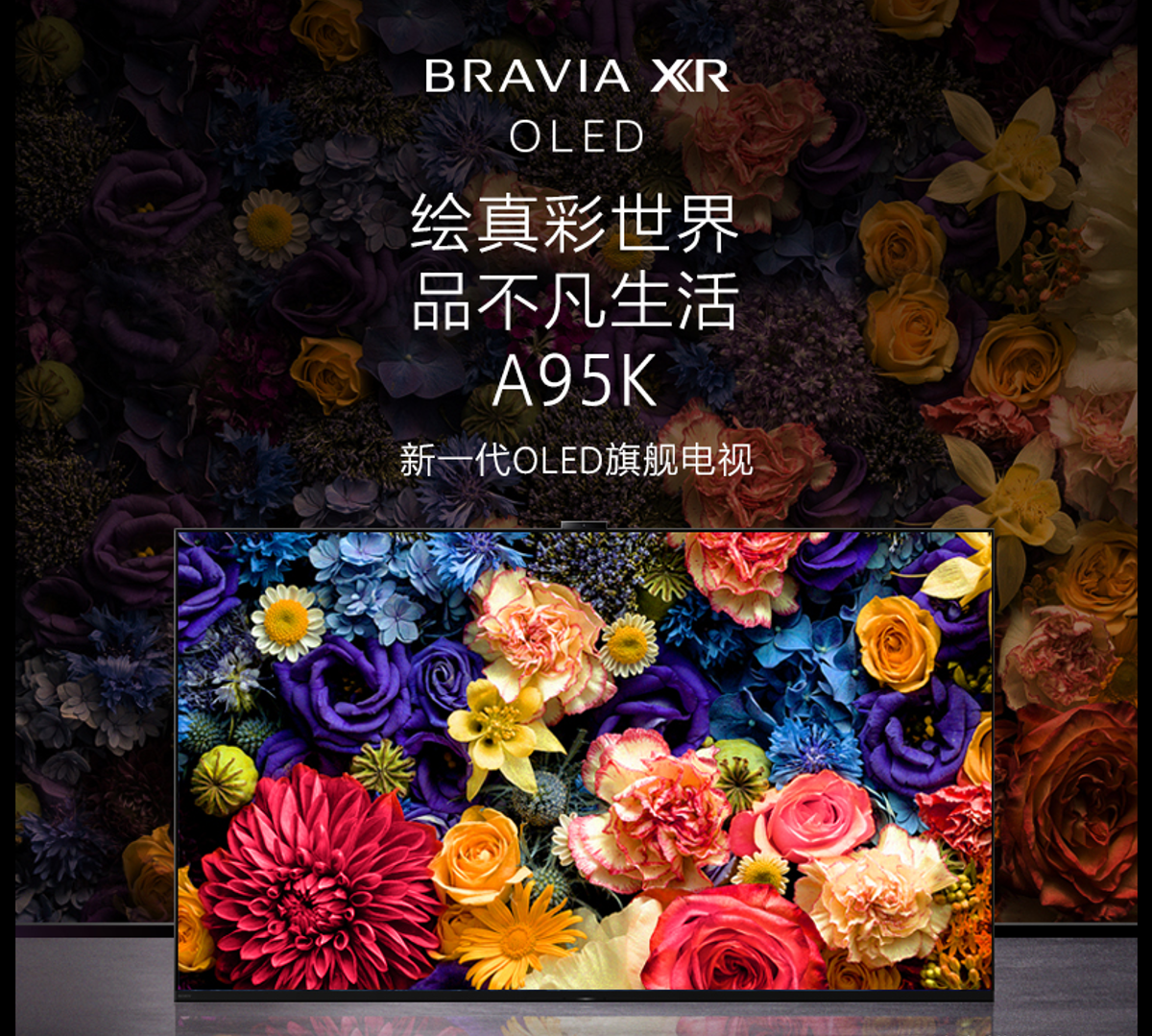 Sony/索尼 XR-65A95K 65A95L/65A80L/索尼65寸 OLED家用电视机-图0